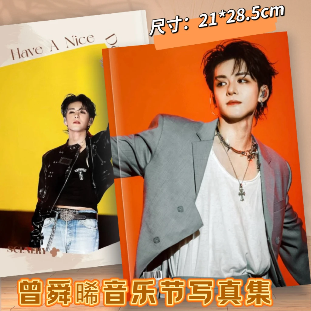 曾舜晞周边音乐节写真集画册纪念册2026年台历桌面摆台