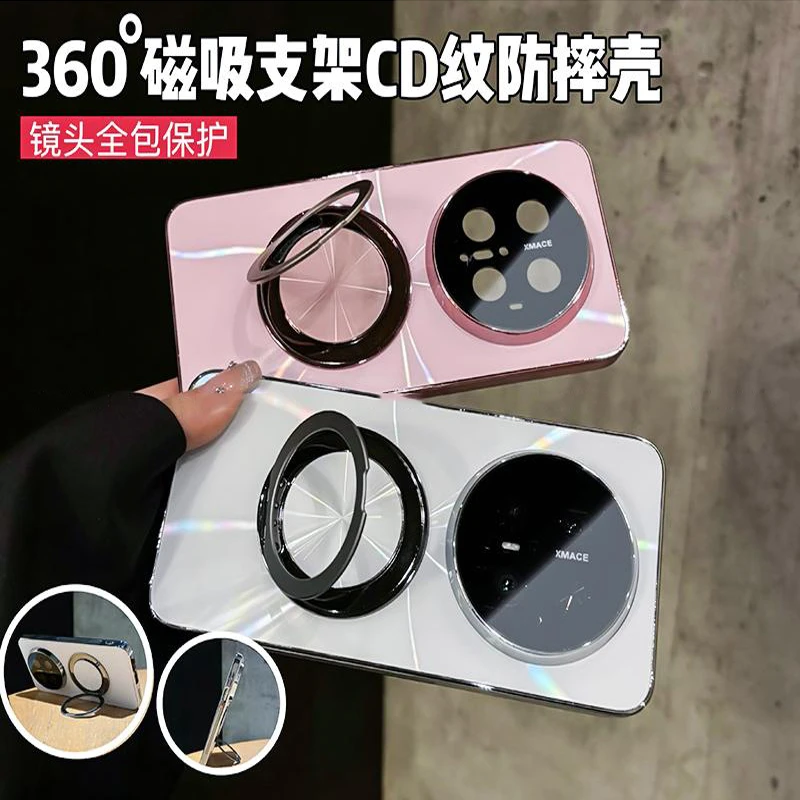 360旋转支架镭射CD纹适用华为mate70/Pro/+手机壳电镀防滑条防摔