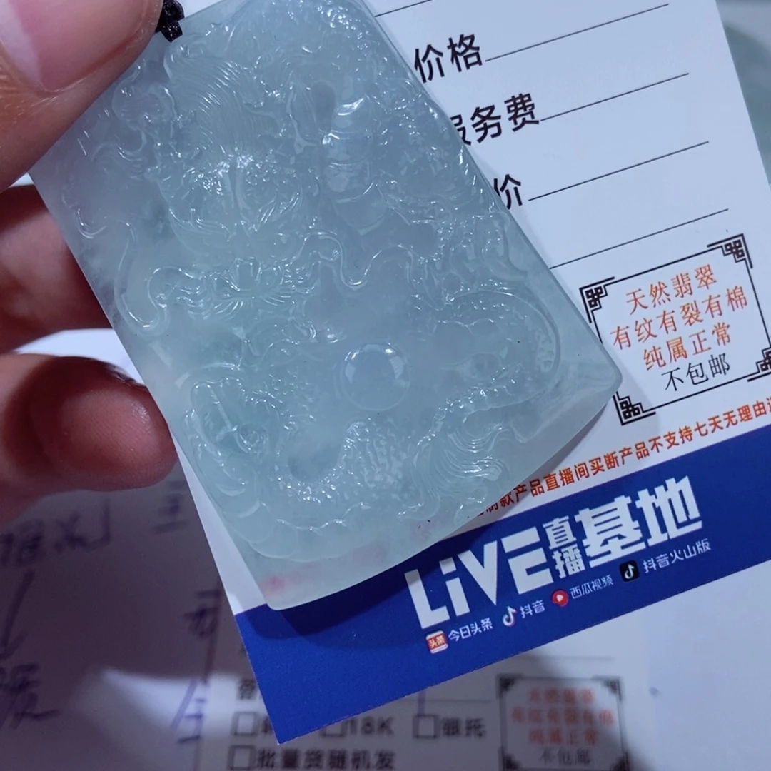 颈饰未镶嵌翡翠B*n