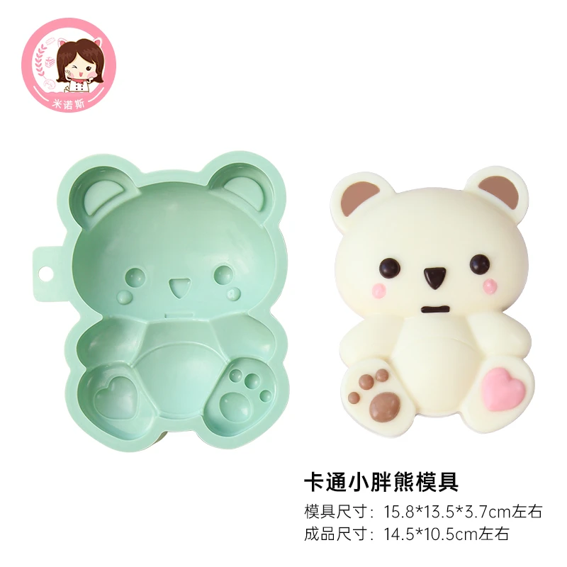 巧乐果可爱胖熊模具卡通熊暴力熊蛋糕模具