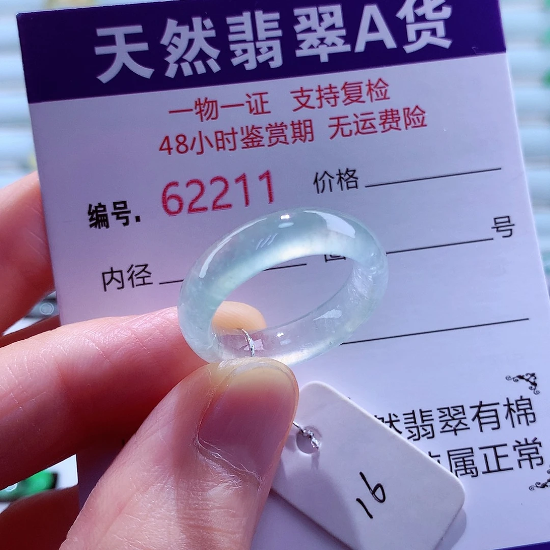 未镶嵌戒指翡翠翡翠