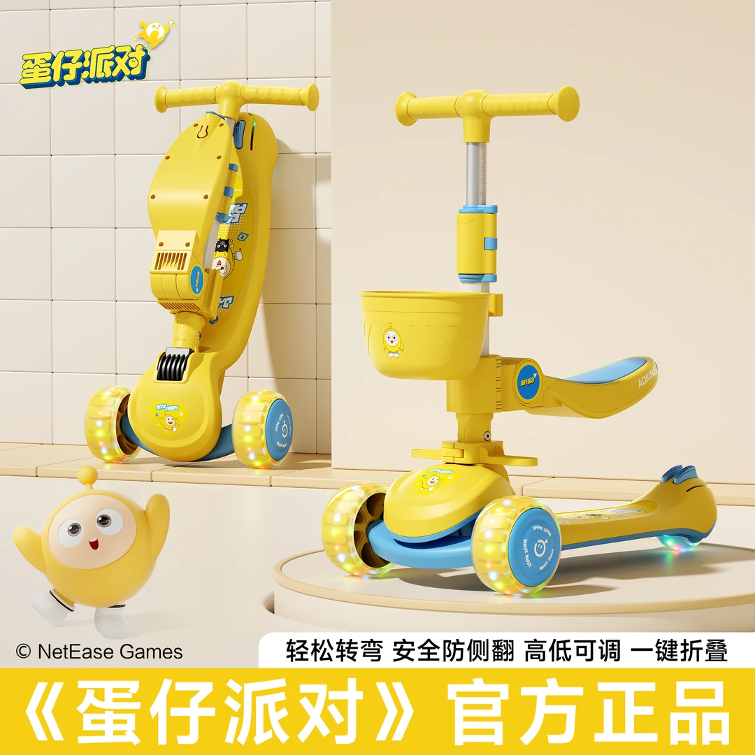 蛋蛋仔派对儿童滑板车2-6岁幼儿防摔防侧1-3岁二合一可坐骑溜溜车