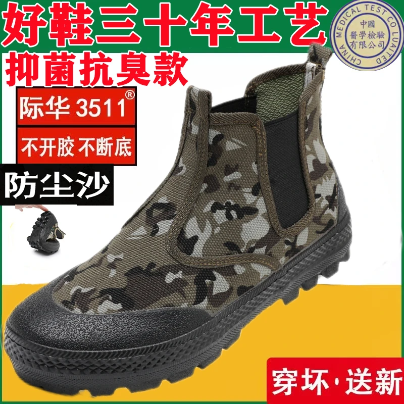 3511春夏高帮一脚蹬透气防臭男女解放鞋耐磨防滑户外劳保鞋民工鞋