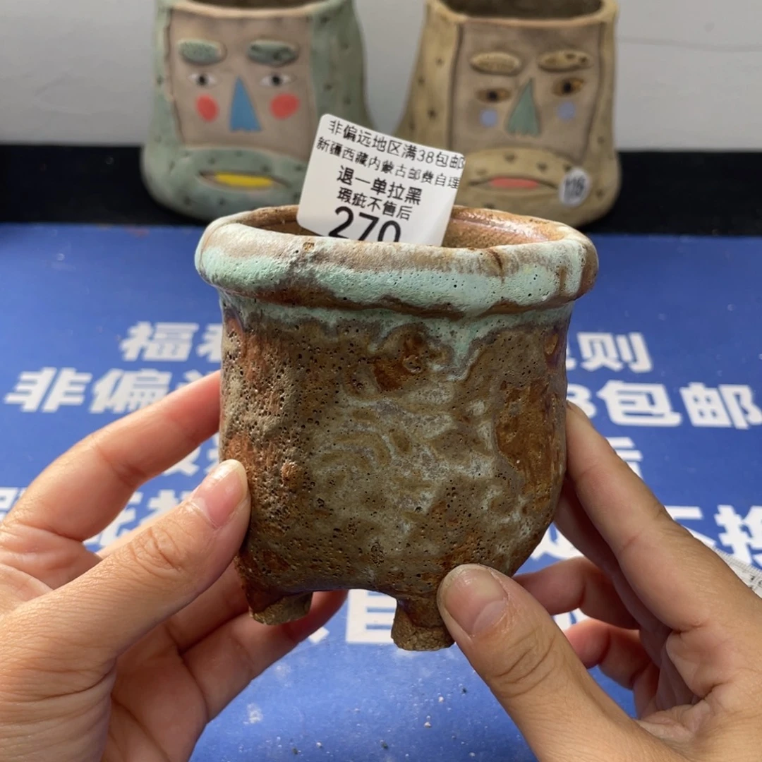 特价瑕疵不退不换哦270