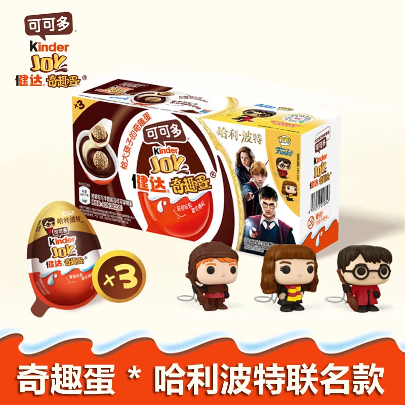 费列罗健达奇趣蛋可可球儿童零食礼物男女孩红包款哈利波特联名款