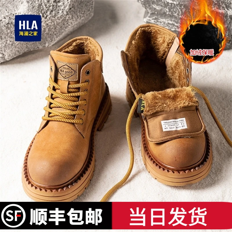 HLA/海澜之家棉鞋加绒加厚马丁靴潮流百搭大黄靴舒适保暖工装靴男