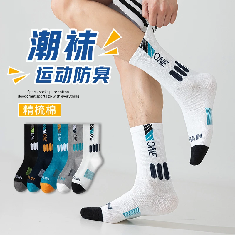 10A抗菌袜子男款纯棉防臭夏薄款中筒袜青少年雪山全棉运动篮球袜