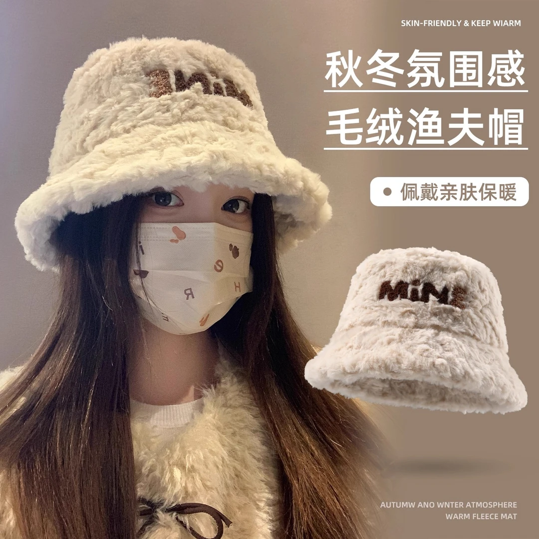稻草人毛绒帽子女士冬季盆帽渔夫帽简约可爱纯色保暖护耳柔软亲肤