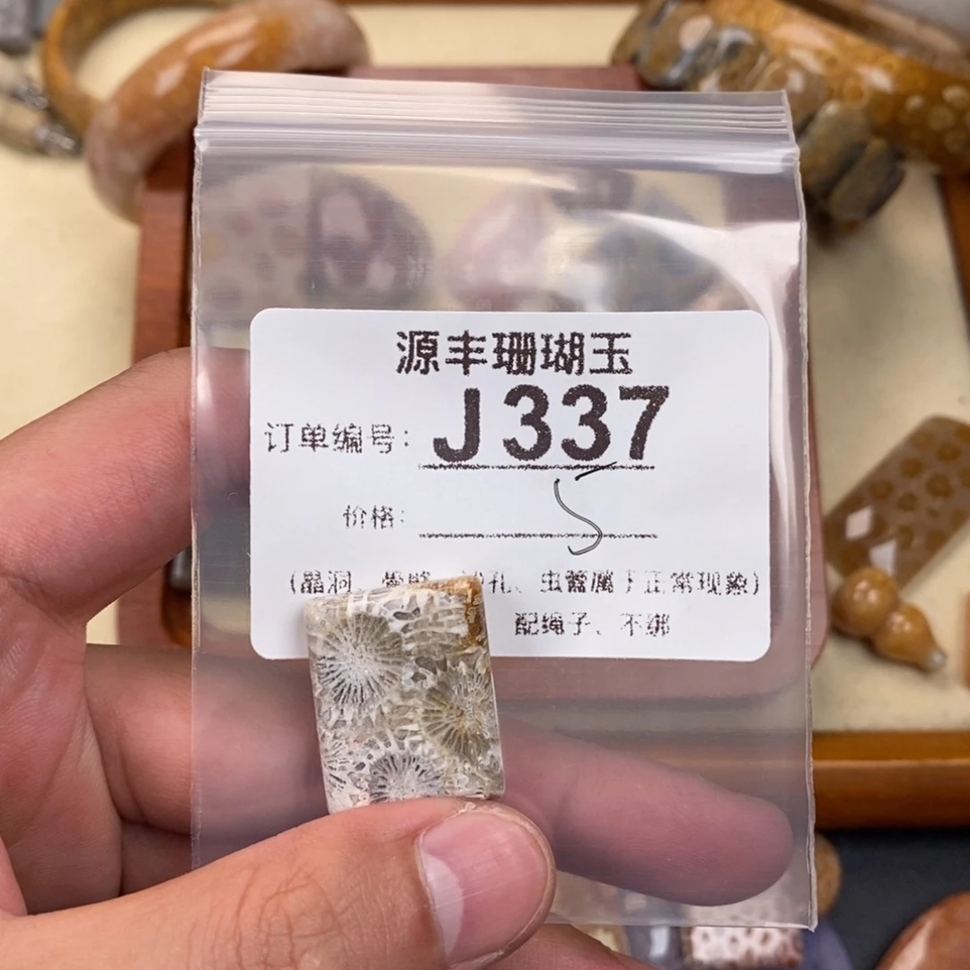 硅化玉颈饰未镶嵌杪**三