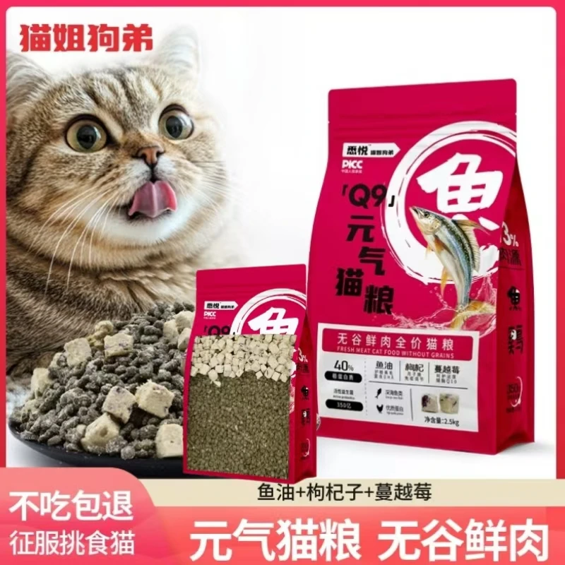 （鱼肉蔓越莓）泌尿全价道猫粮鲜肉配方猫咪结石尿闭系统呵护宠物