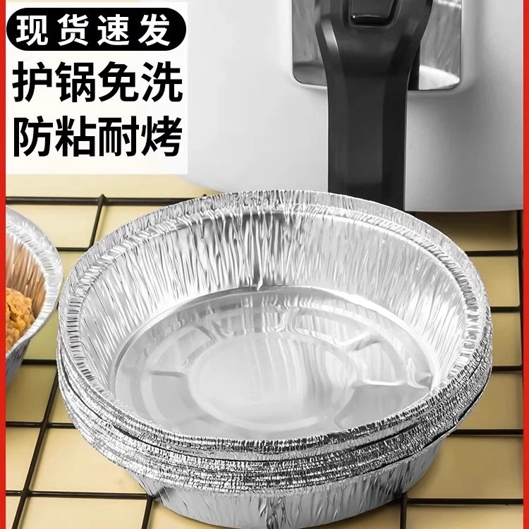 新疆全国包邮加厚锡纸空气炸锅专用纸盘耐高温烤肉纸吸油纸隔油纸