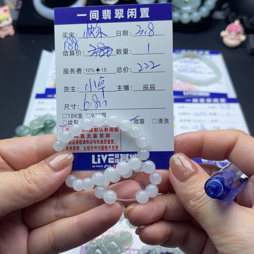翡翠手链未镶嵌快****宝