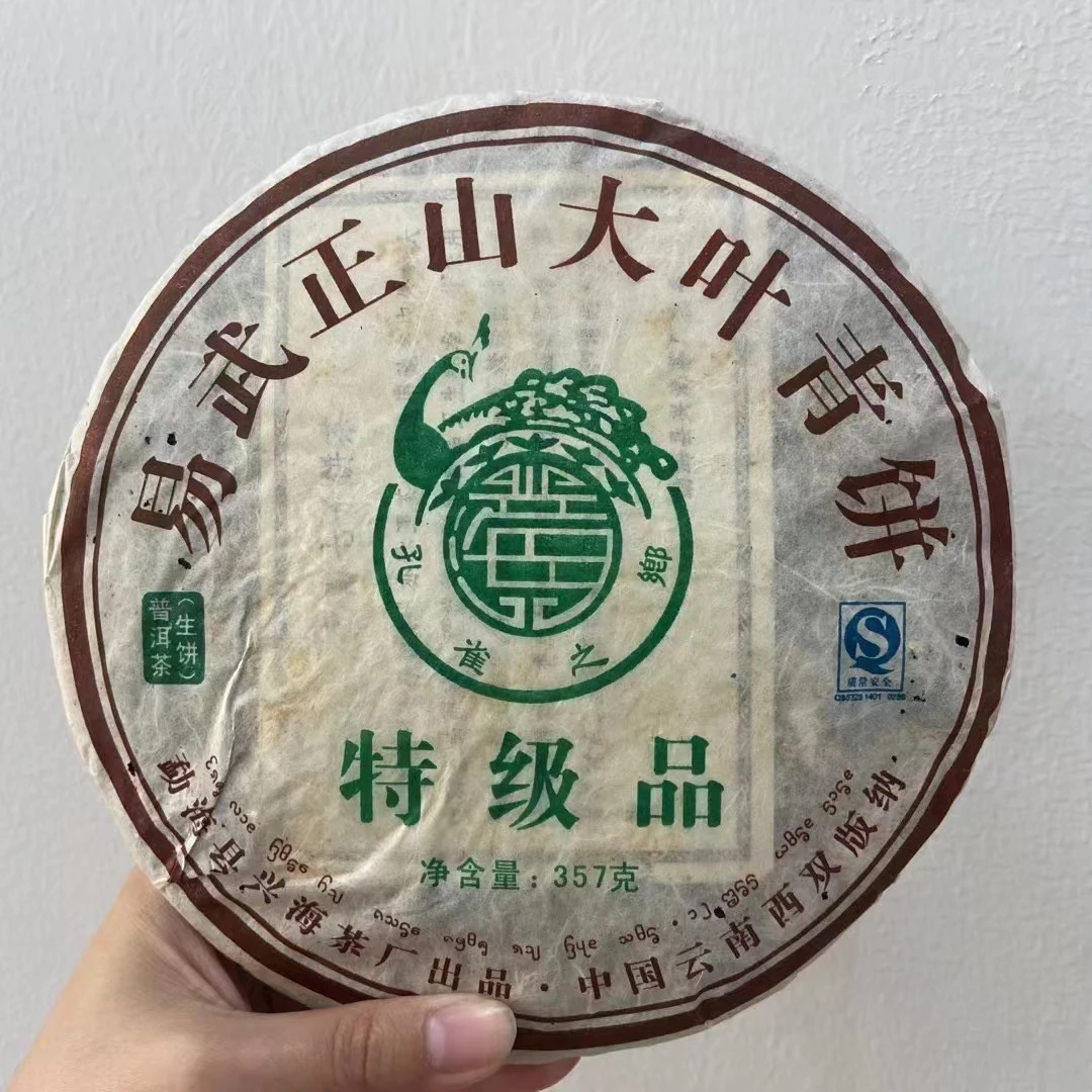 2008年XH易武正山大叶青饼生茶357克