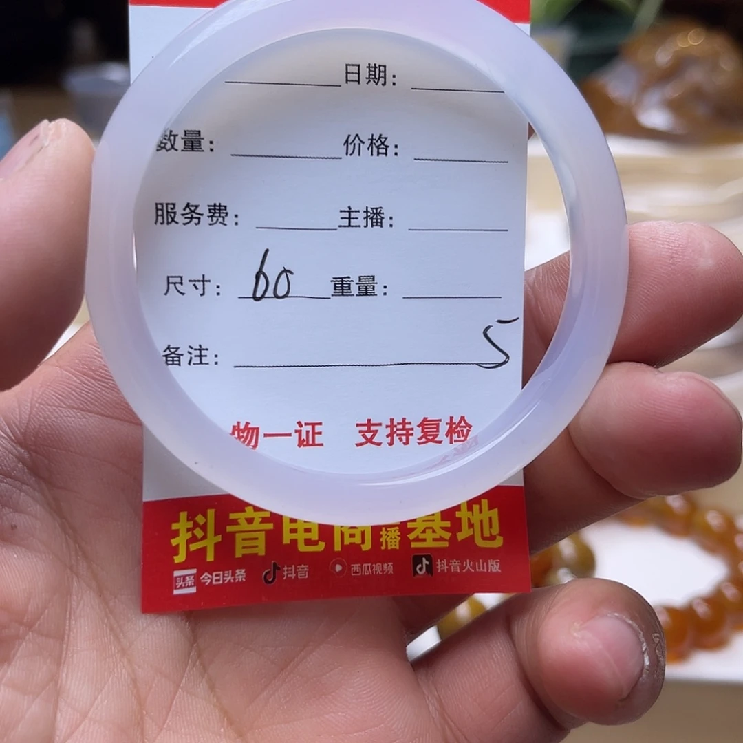 玛瑙/玉髓未镶嵌手串