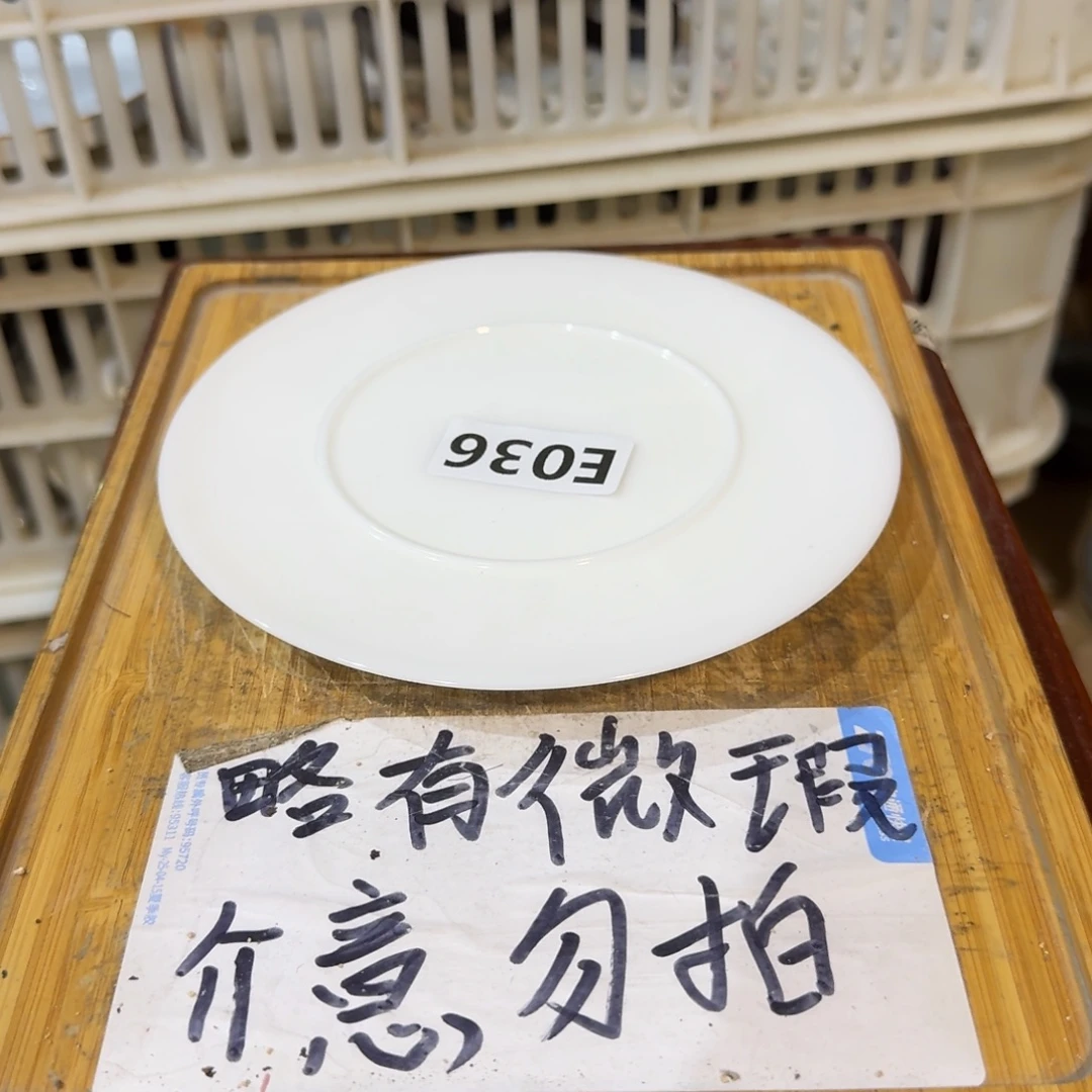 微瑕疵介意勿拍陶瓷器皿M160