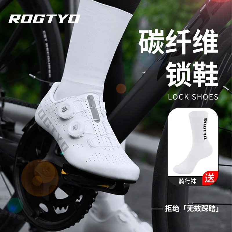 ROGTYO骑行鞋碳纤维底锁鞋公路自行车透气男女款锁鞋竞赛级单车鞋