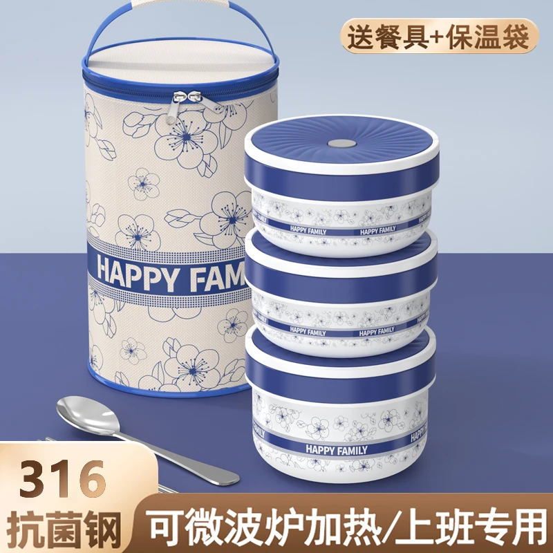 316不锈钢保温饭盒可微波炉加热上班族多层便当餐盒带饭菜餐盒