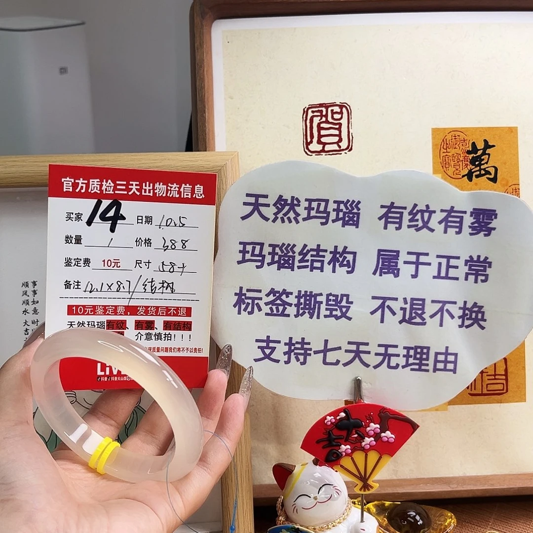 手镯玛瑙/玉髓未镶嵌灿*?
