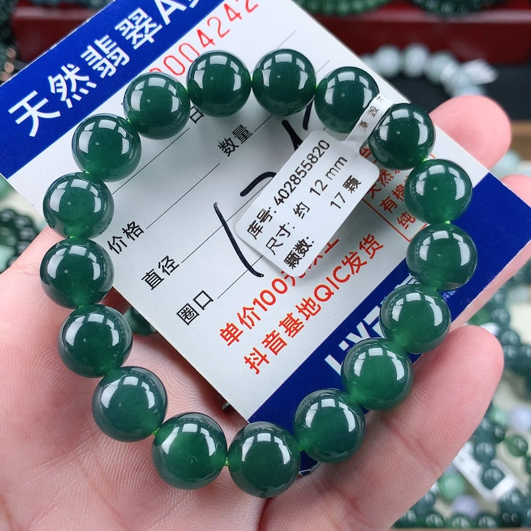 翡翠未镶嵌毛衣链