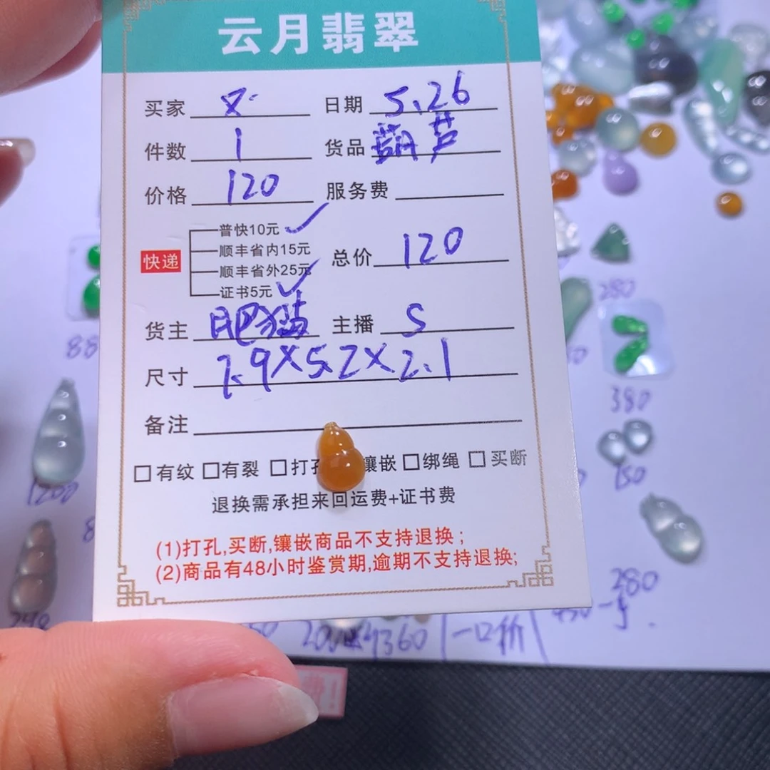 翡翠未镶嵌颈饰?***?葫芦