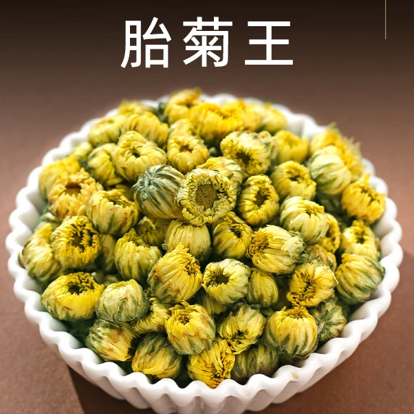 胎菊王散装新货正宗菊花茶50g 拍2发3，拍3发5