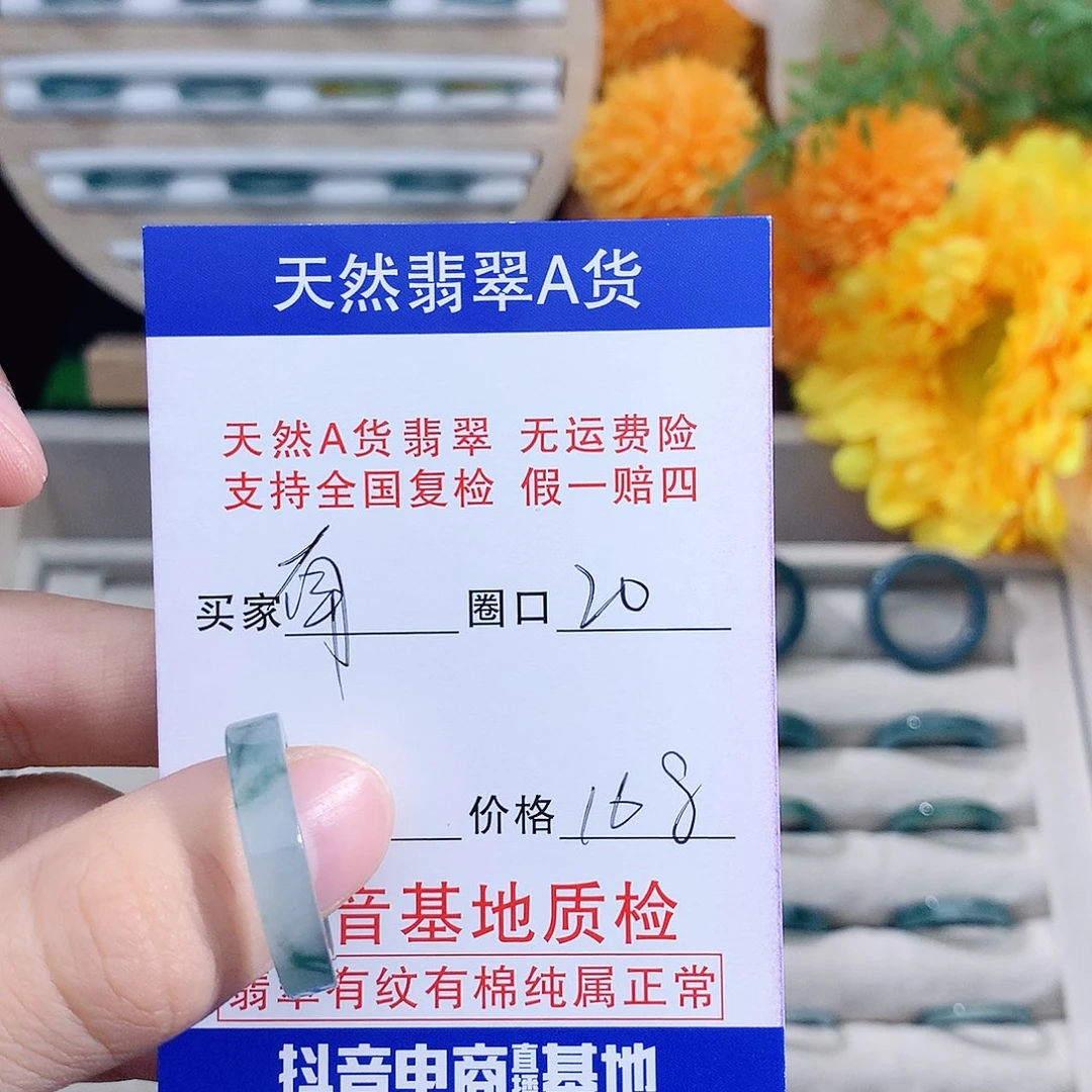 南***e翡翠未镶嵌戒指20圈