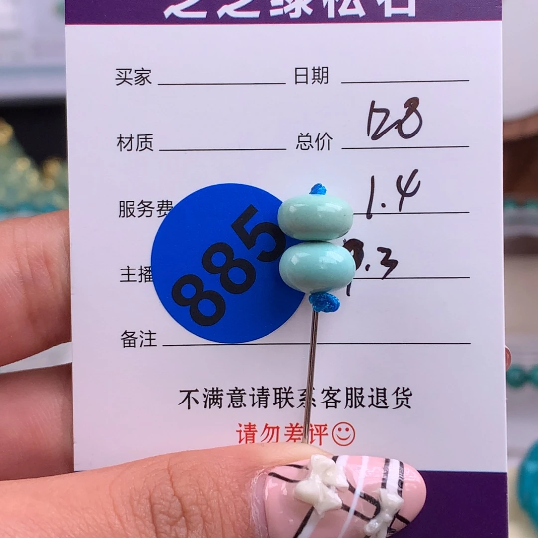 绿松石未镶嵌绿松石