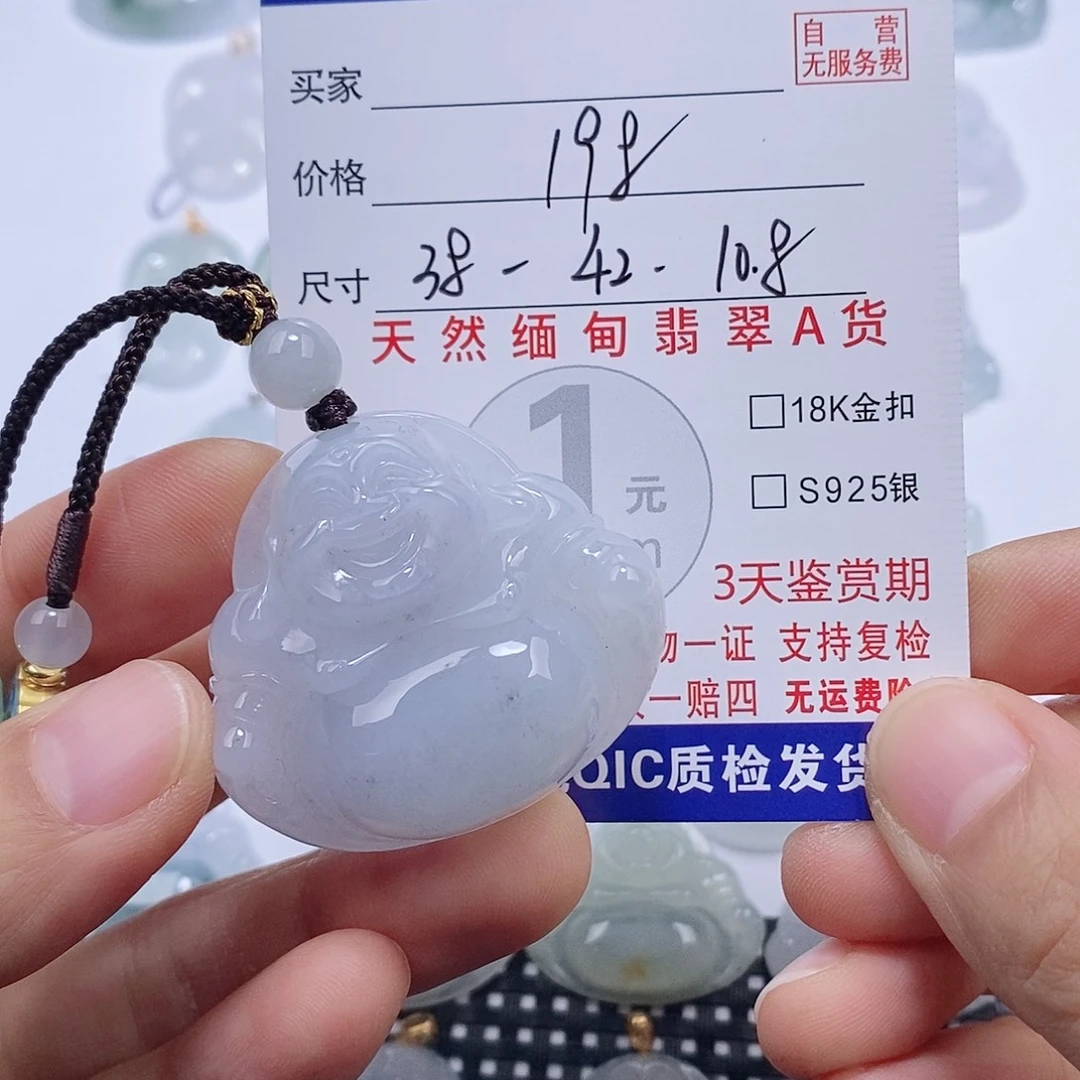 翡翠未镶嵌颈饰挂件