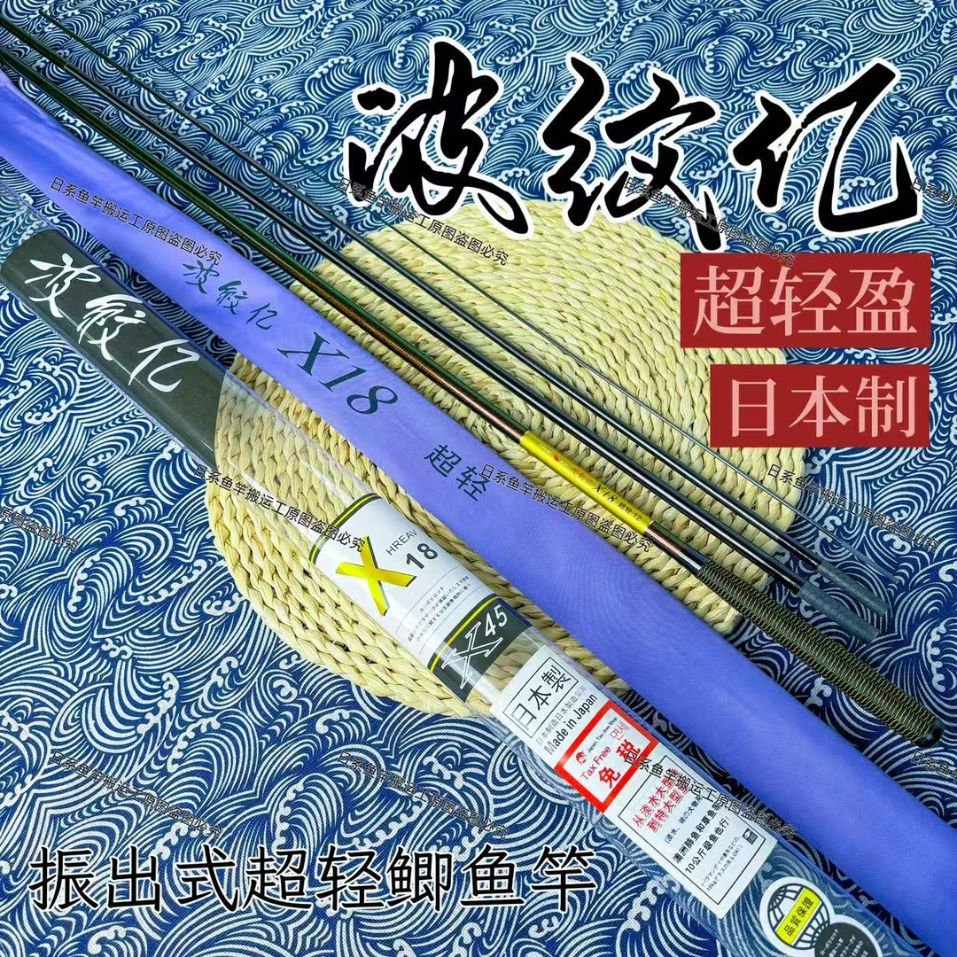日本製超高货【波纹亿X18】6H28偏19超硬调超轻超细振出鲫鱼竿