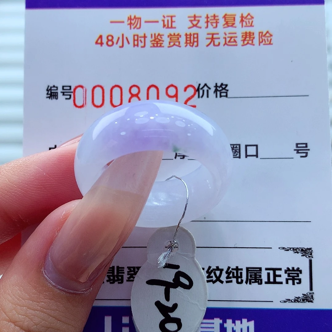 翡翠未镶嵌戒指翡翠