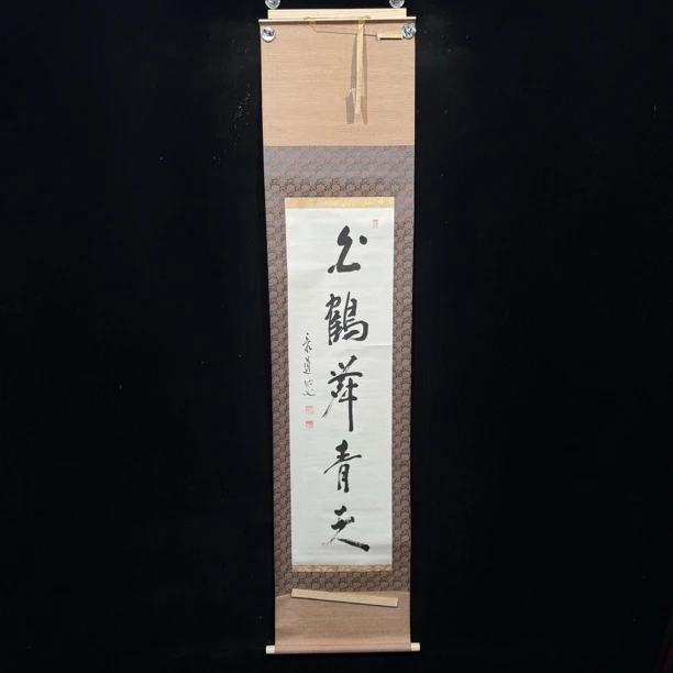 装饰书法专拍链接115