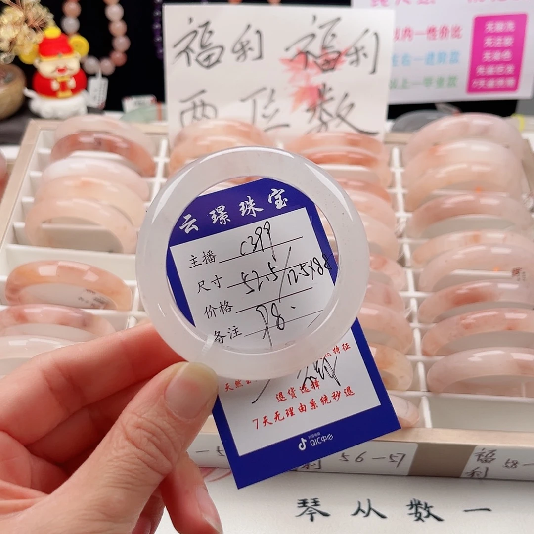 未镶嵌手镯石英质玉