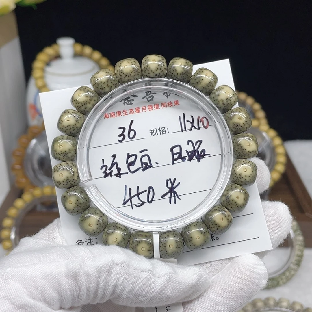 星月菩提手串36……11/10绿包白凤眼