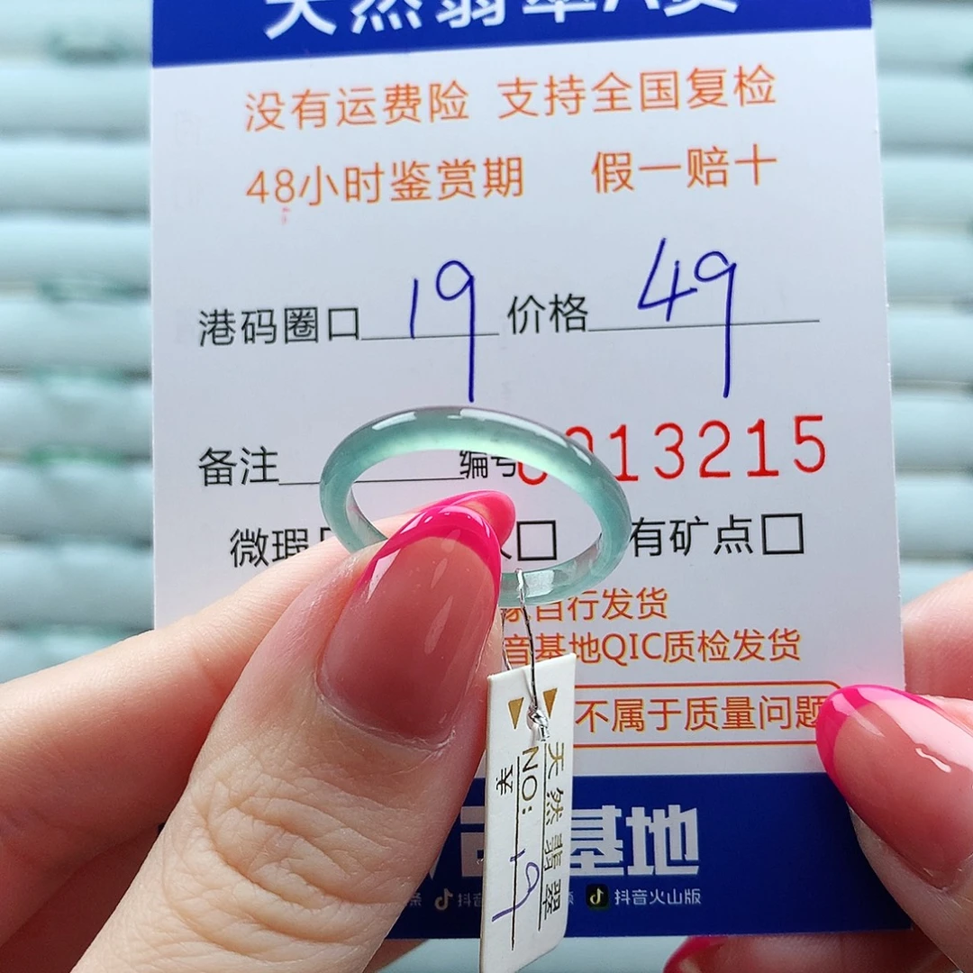 未镶嵌戒指翡翠翡翠