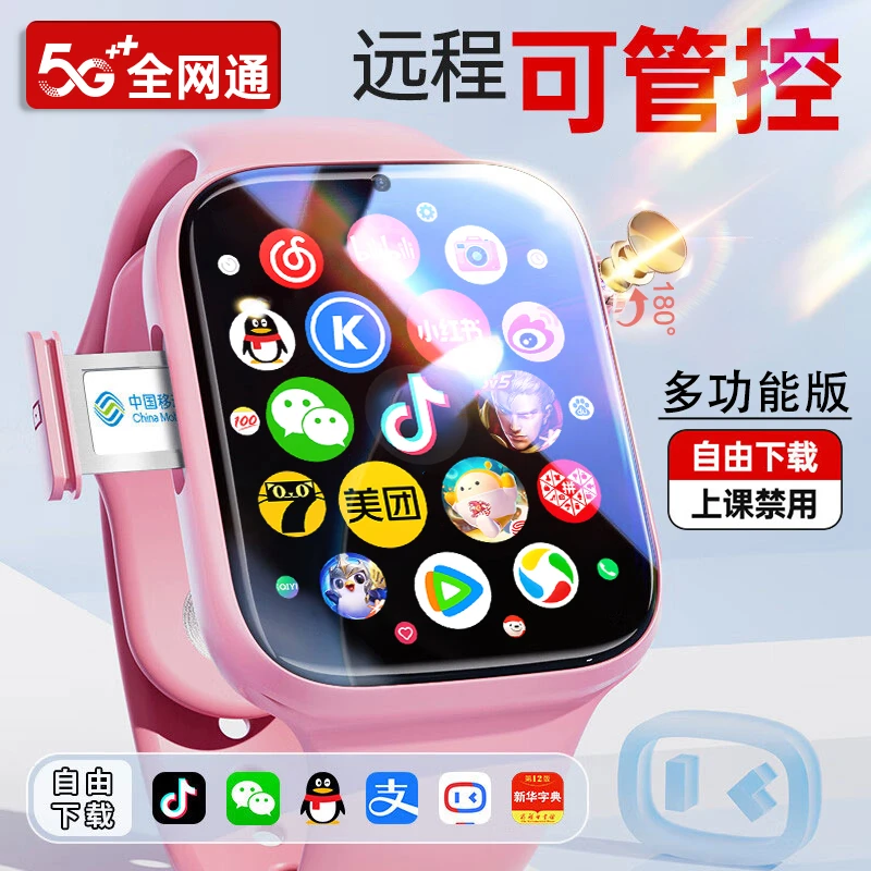 小天才学霸儿童电话手表Z9多功能5G全网通可插卡定位学生男女防水