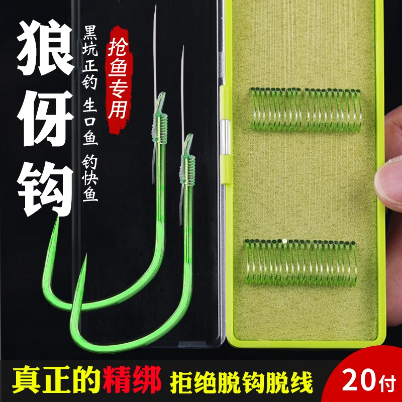 竞技狼牙精绑子线成品双钩黑坑钓鱼