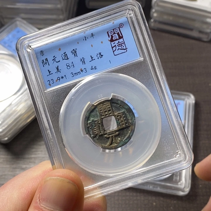 铜端平古泉开元通宝