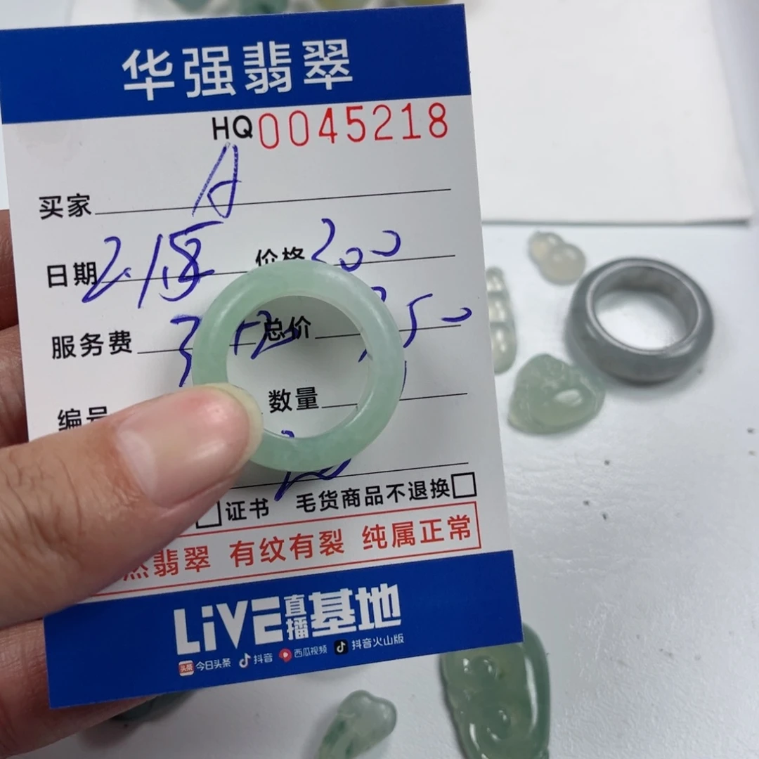 定制翡翠未镶嵌A**.翡翠