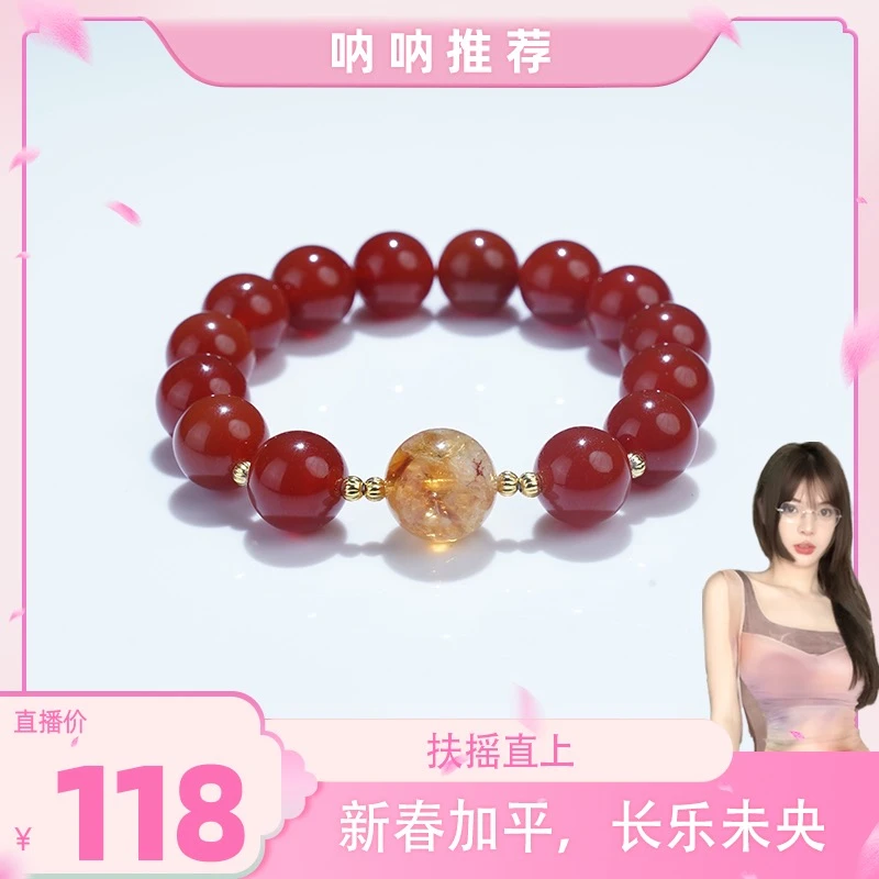 【呐呐推荐】【扶摇直上】玛瑙手链YXGZB7822【多样性发一】