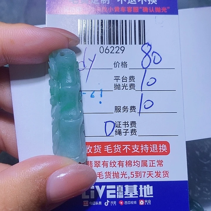 d***s未镶嵌定制翡翠天光墟翡翠市场现金代购