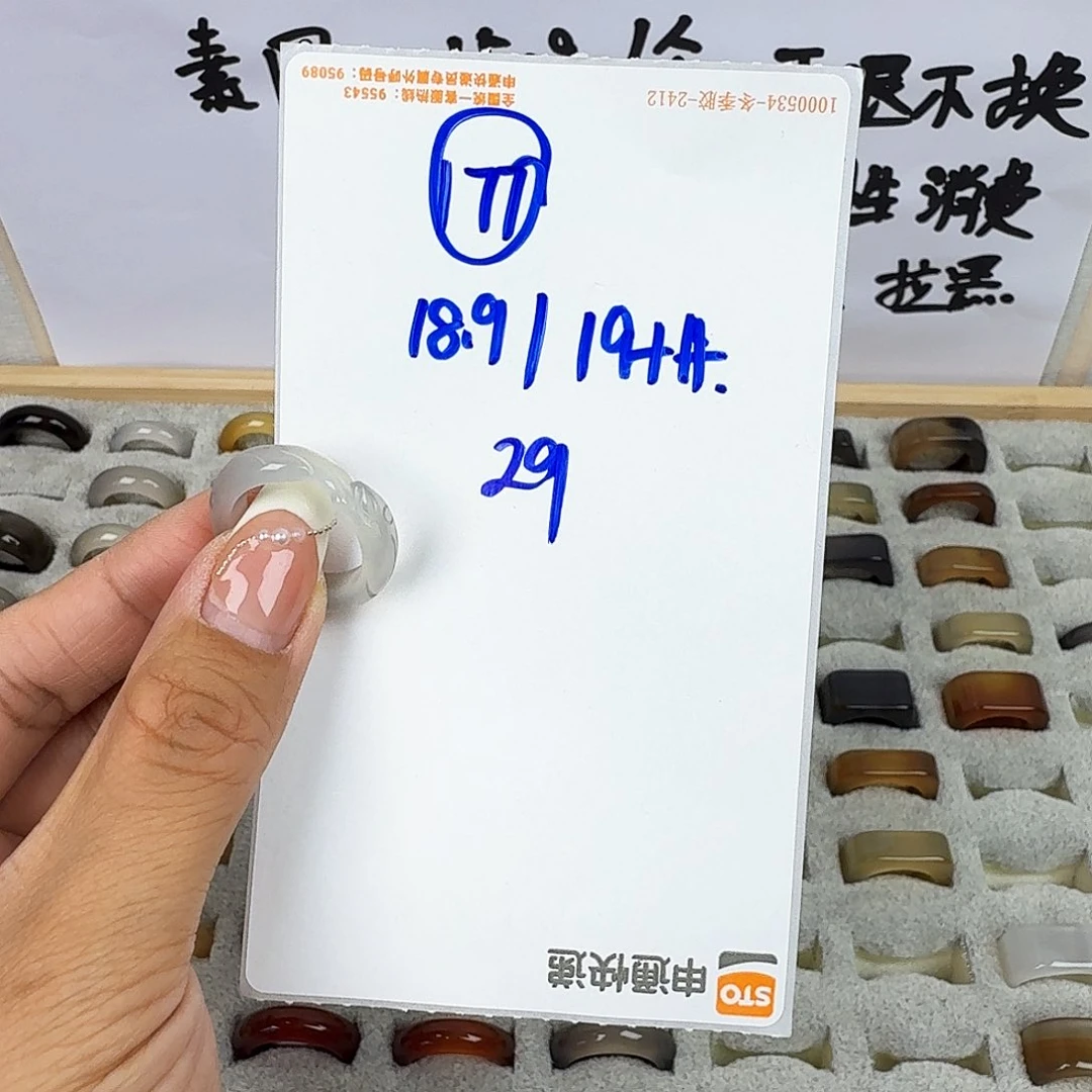 玛瑙/玉髓戒圈未镶嵌