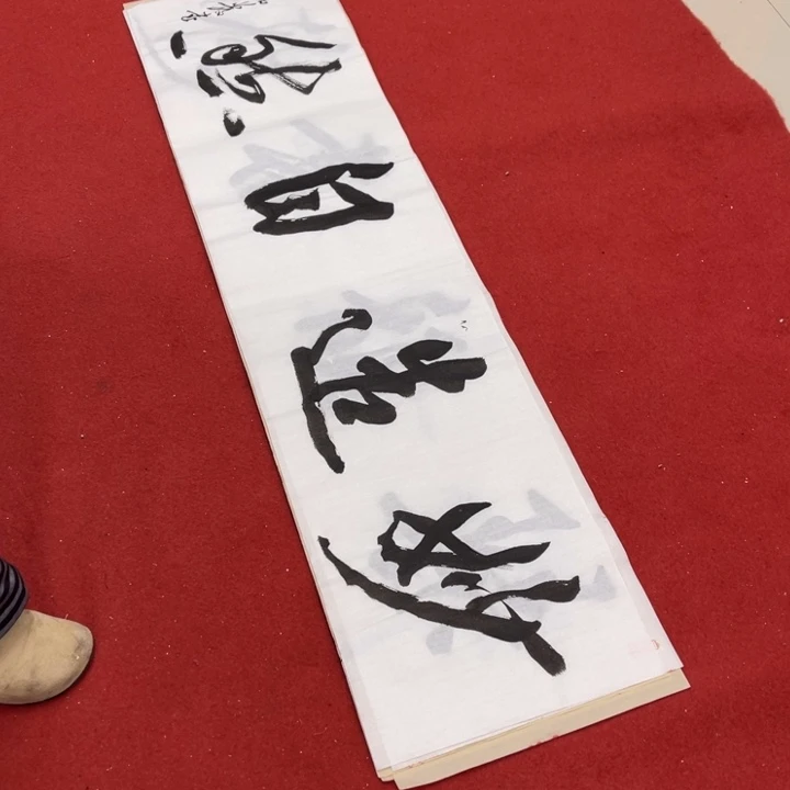 书法罗柏发书法作品集