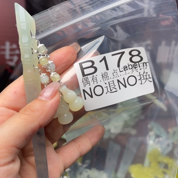 蛇纹石玉发饰合金云*浅