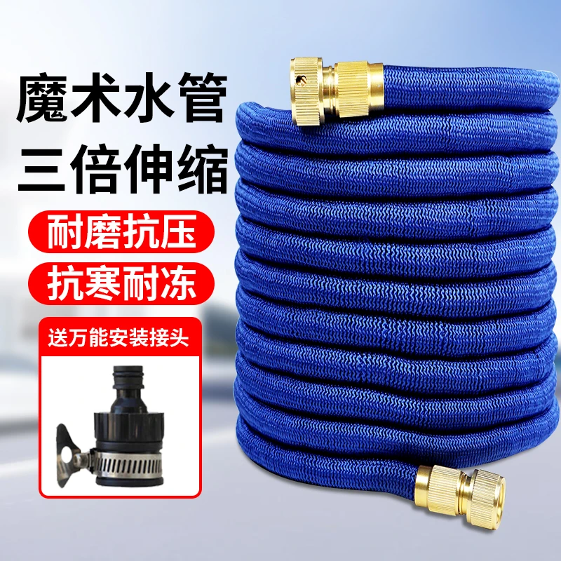伸缩水管软管高压洗车家用冲洗接水龙头浇花防冻防爆防晒魔术软管