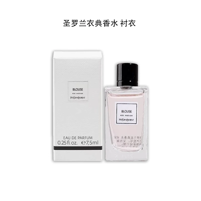 YSL/圣罗兰7.5ml 衣典香水 衬衣 Q版迷你 小样