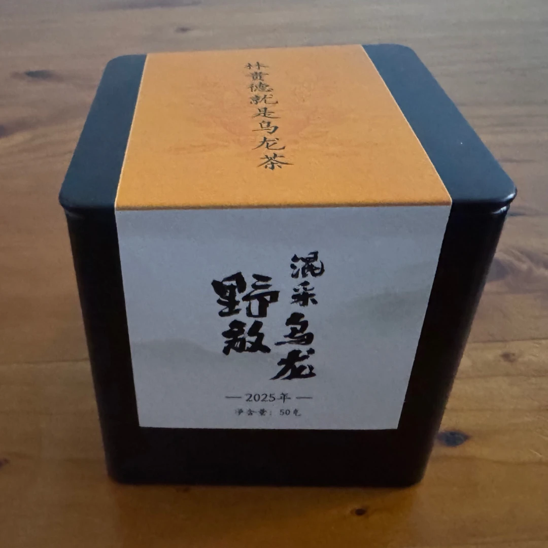 明前野放混采乌龙茶 【非遗林贵德】闽南乌龙茶传统工艺清香型乌龙