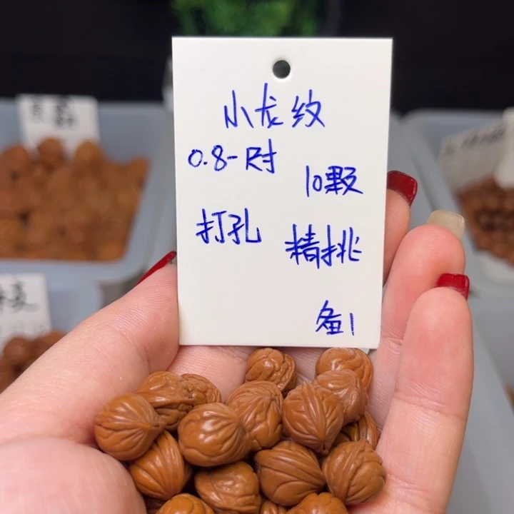 小***）手串桃核0.8-左右小龙纹