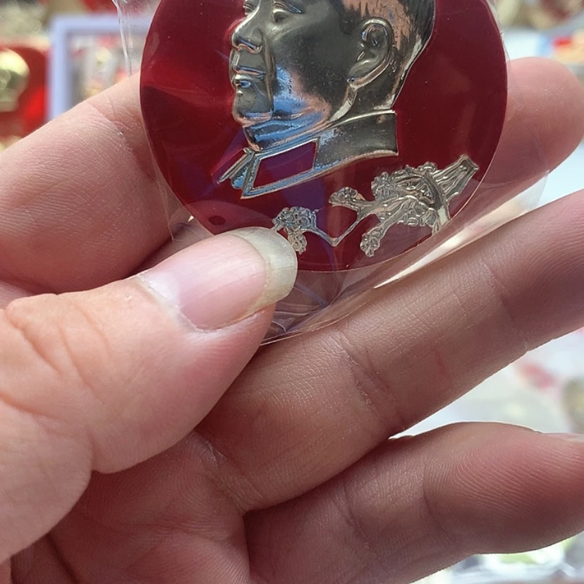 【闪购商品】米*乐红章精品怀旧收藏107