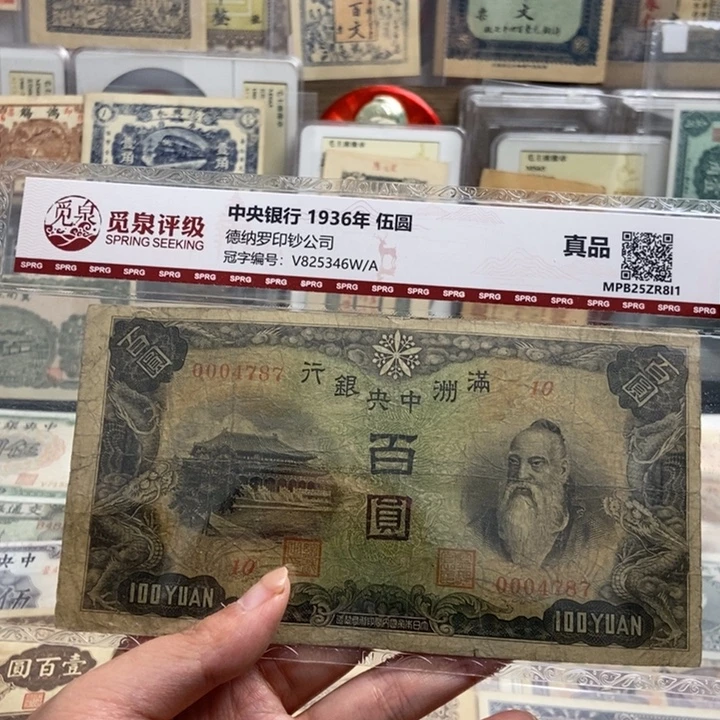 指定冠号0004787一张绵羊。