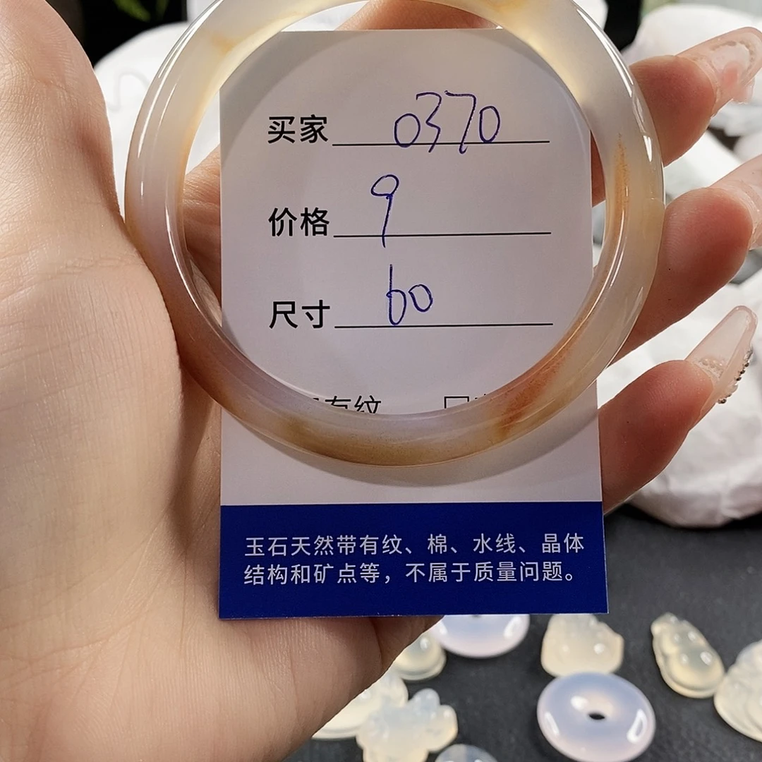 玛瑙/玉髓手镯未镶嵌